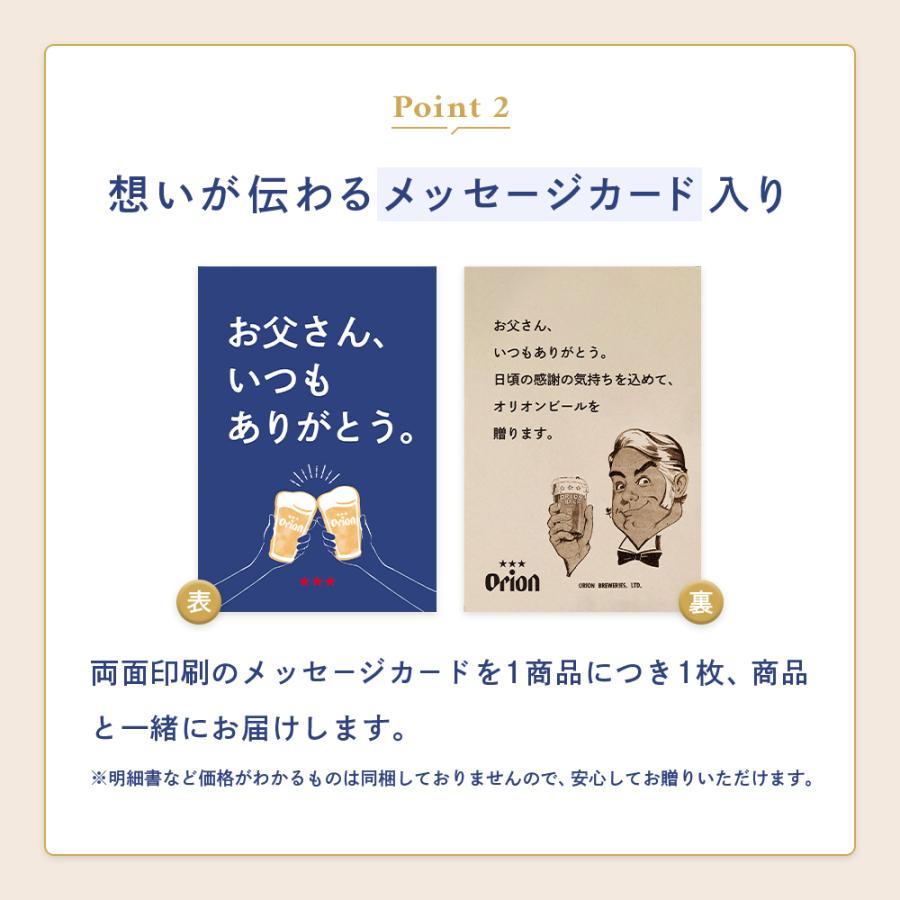 オリオンビール（Orion Breweries） 父の日 ビール ギフト セット 飲み