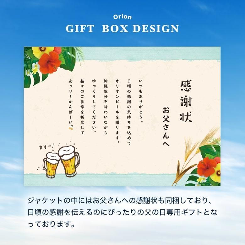 直営限定アウトレット 父の日 ビール 遅れてごめんね チューハイ ギフト オリオンビール 限定品 詰め合わせ 飲み比べ 6種 10缶 350ml 沖縄素材を味わうビール セット2 980円 Aynaelda Com