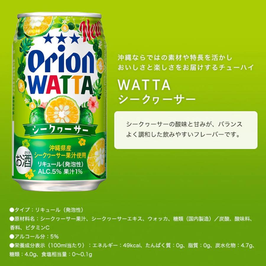 オリオンビール（Orion Breweries） 父の日 ビール ギフト セット