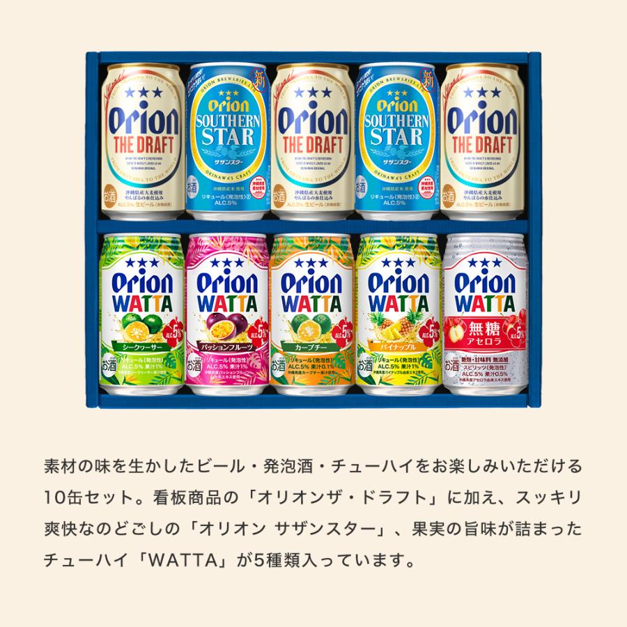 ビール＆チューハイまとめ売り 61本 オリオンビール（Orion Breweries） ビール ギフト セット プレゼント