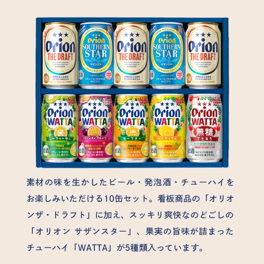 オリオンビール（Orion Breweries） 父の日 ビール ギフト セット