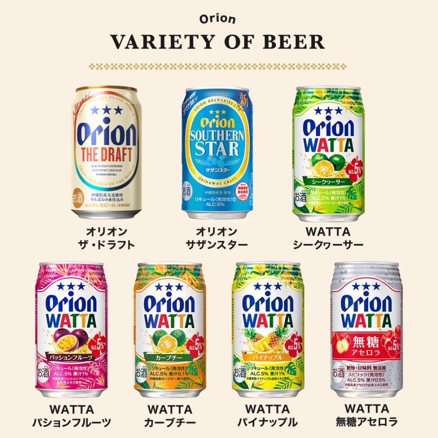 オリオンビール（Orion Breweries） ビール ギフト セット プレゼント