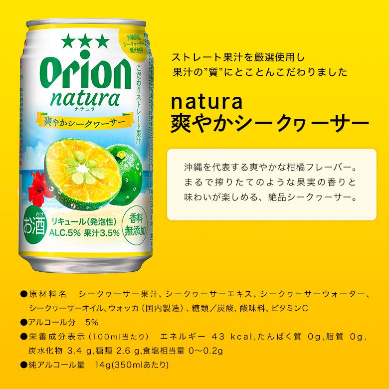 オリオンビール（Orion Breweries） ビール 詰め合わせ ギフト セット