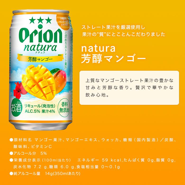 ビール、チューハイ詰め合わせ オリオンビール（Orion Breweries） ビール 詰め合わせ ギフト セット