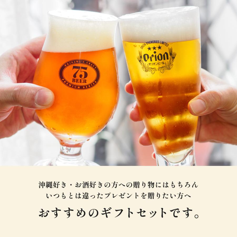 オリオンビール（Orion Breweries） ビール 詰め合わせ ギフト セット 