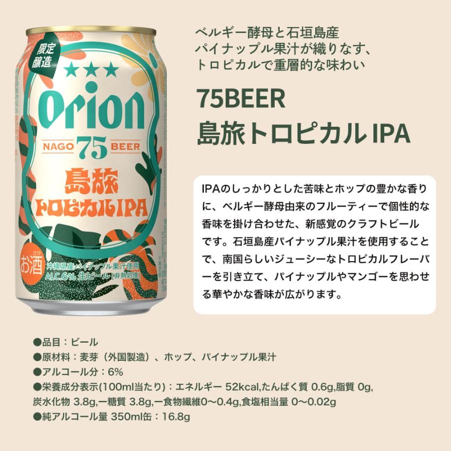 オリオンビール（Orion Breweries） ビール 詰め合わせ ギフト 5種 15