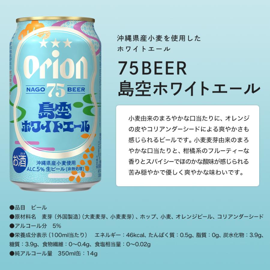 オリオンビール（Orion Breweries） ビール 詰め合わせ ギフト 5種 15