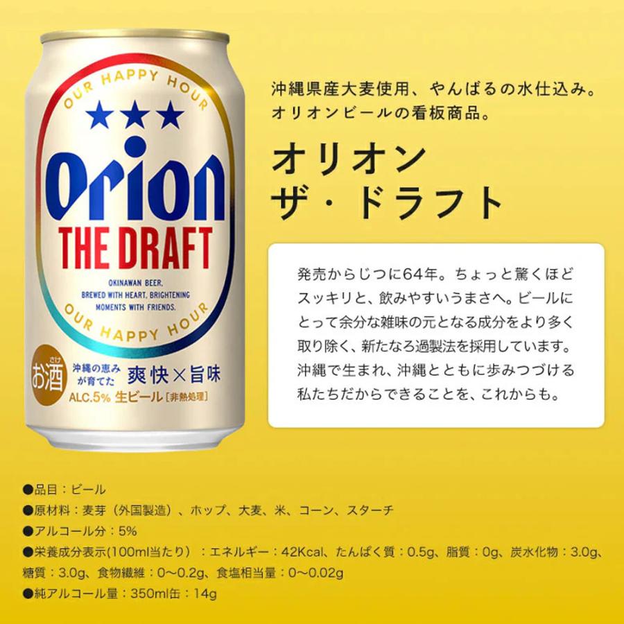 オリオンビール（Orion Breweries） ビール 飲み比べ セット 7種 12缶