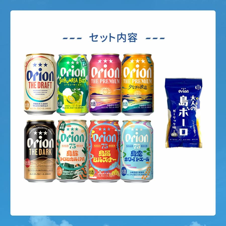 オリオンビール（Orion Breweries） クラフトビール 24本 飲み比べ