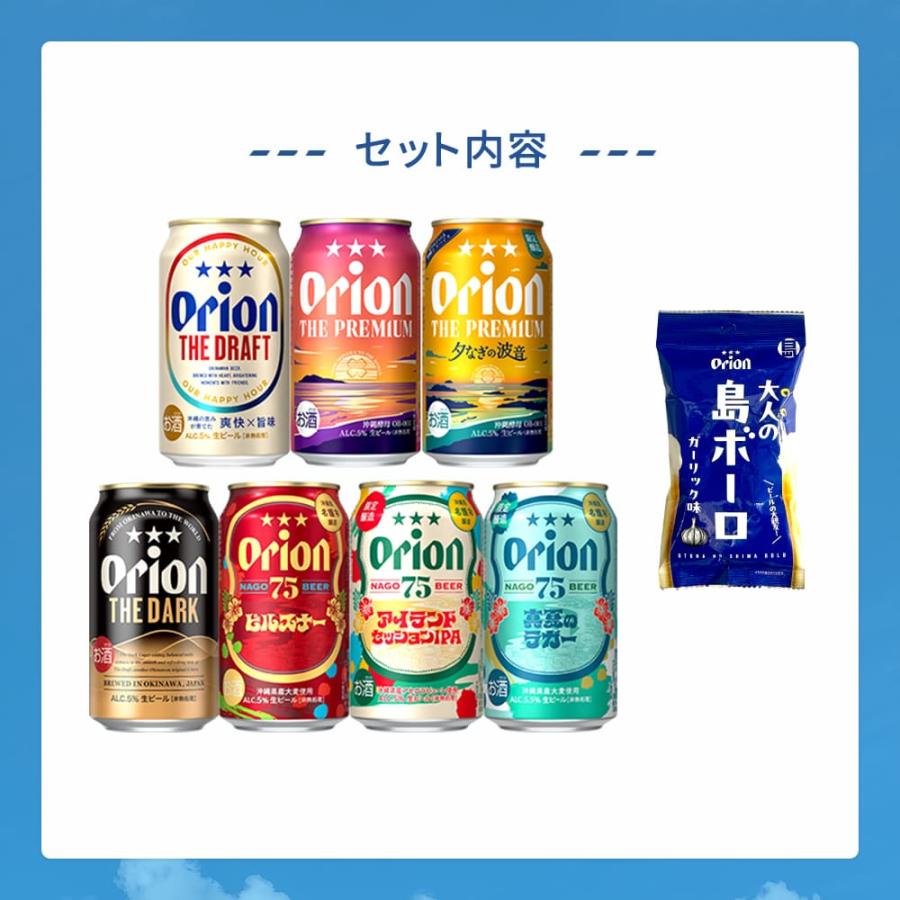 オリオンビール（Orion Breweries） クラフトビール 24本 飲み比べ