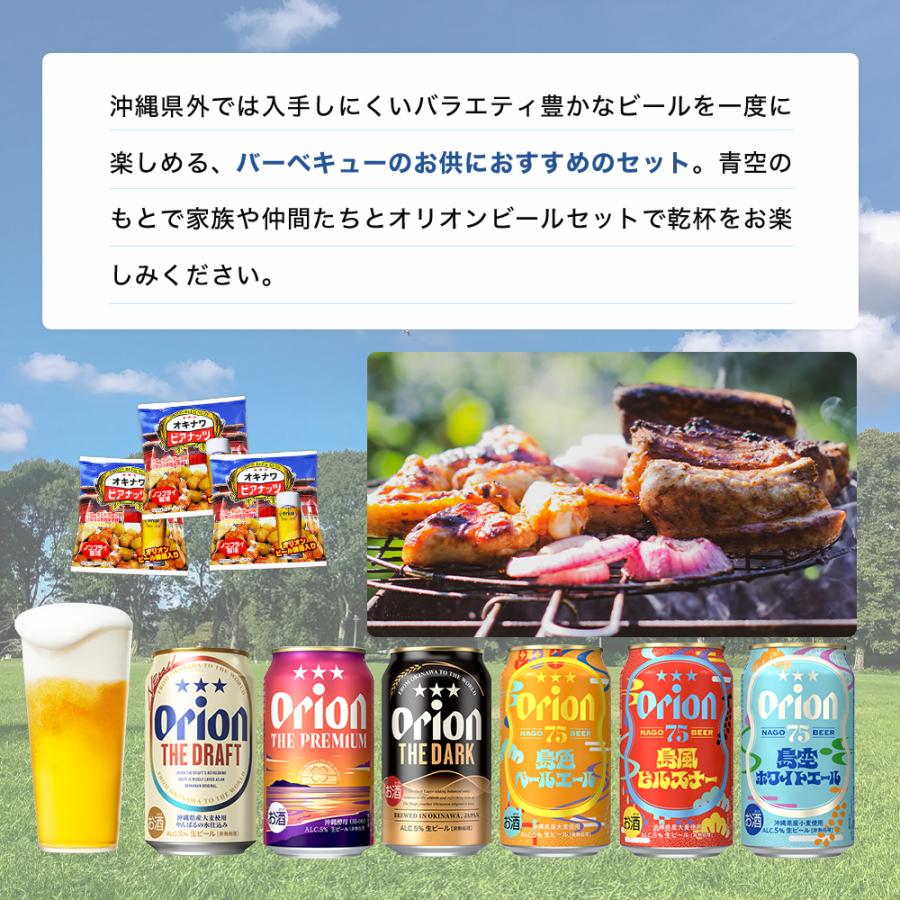 ビール4種 350ml 24本 セット〕定番ビール 4種類 350ml缶×24本アソートセット｜格安・安いお