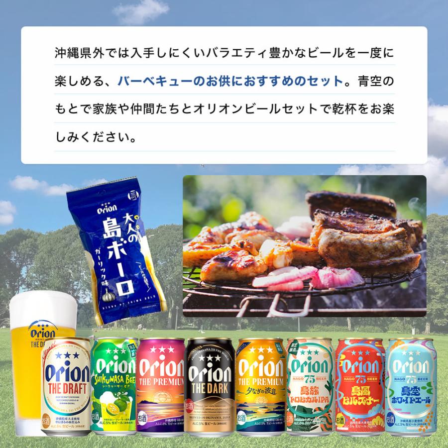 オリオンビール（Orion Breweries） クラフトビール 24本 飲み比べ