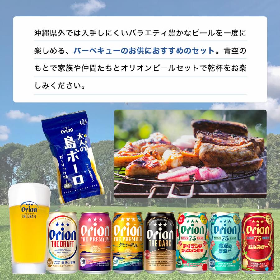 オリオンビール（Orion Breweries） クラフトビール 24本 飲み比べ