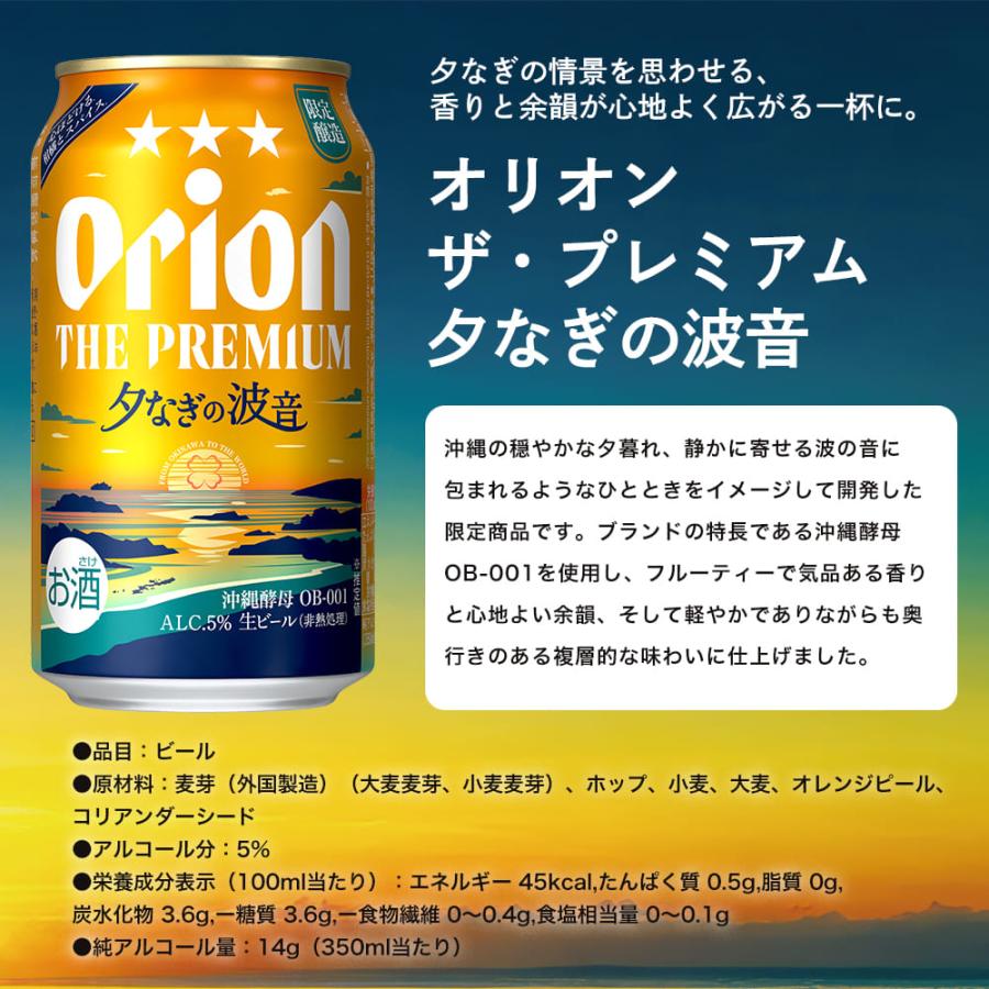 オリオンビール（Orion Breweries） クラフトビール 24本 飲み比べ