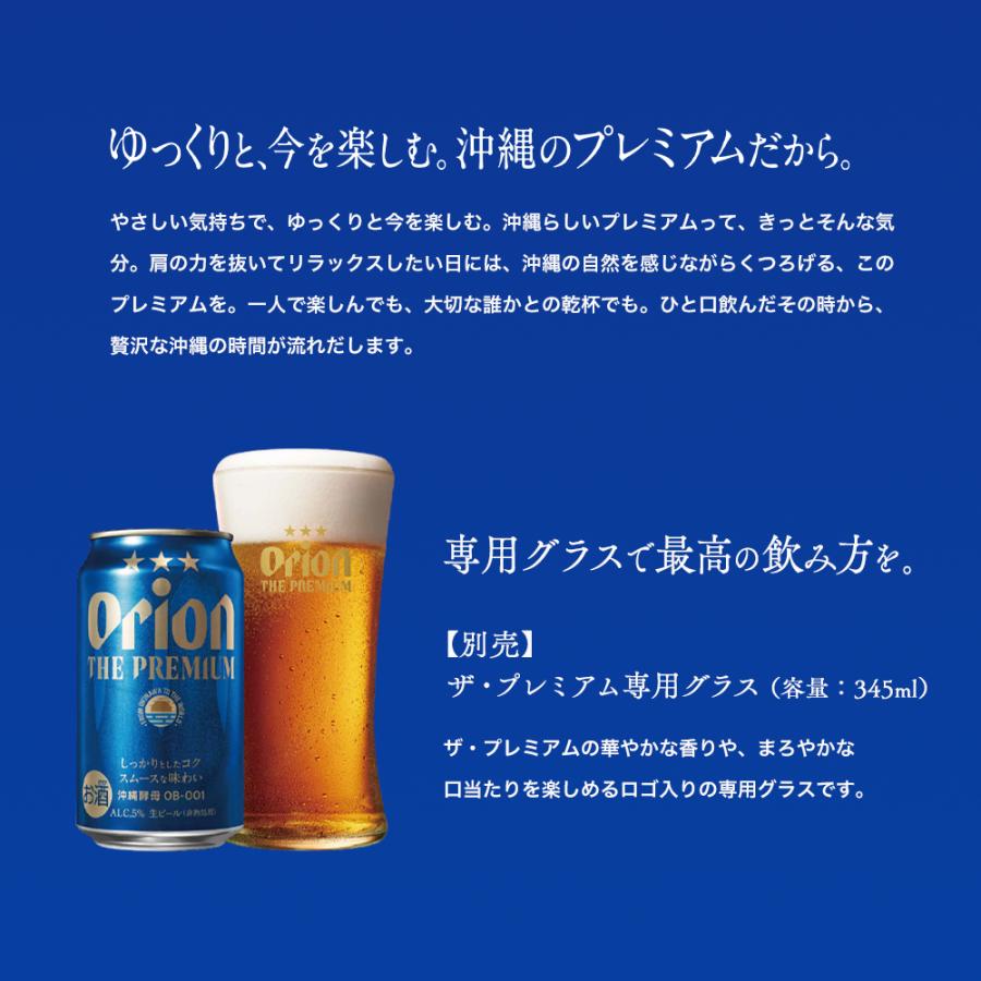 オリオンビール ビール ギフト セット 詰め合わせ 送料無料