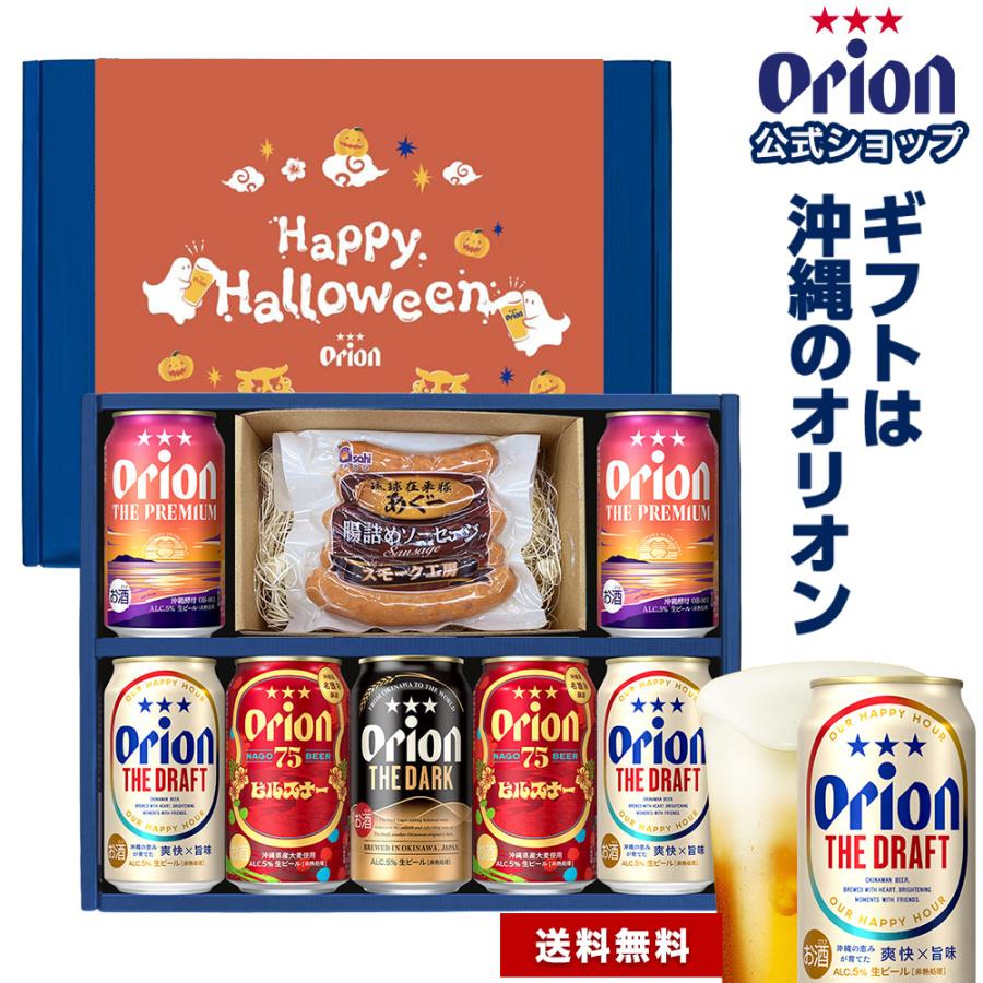 オリオンビール（Orion Breweries） ビール おつまみ ソーセージ