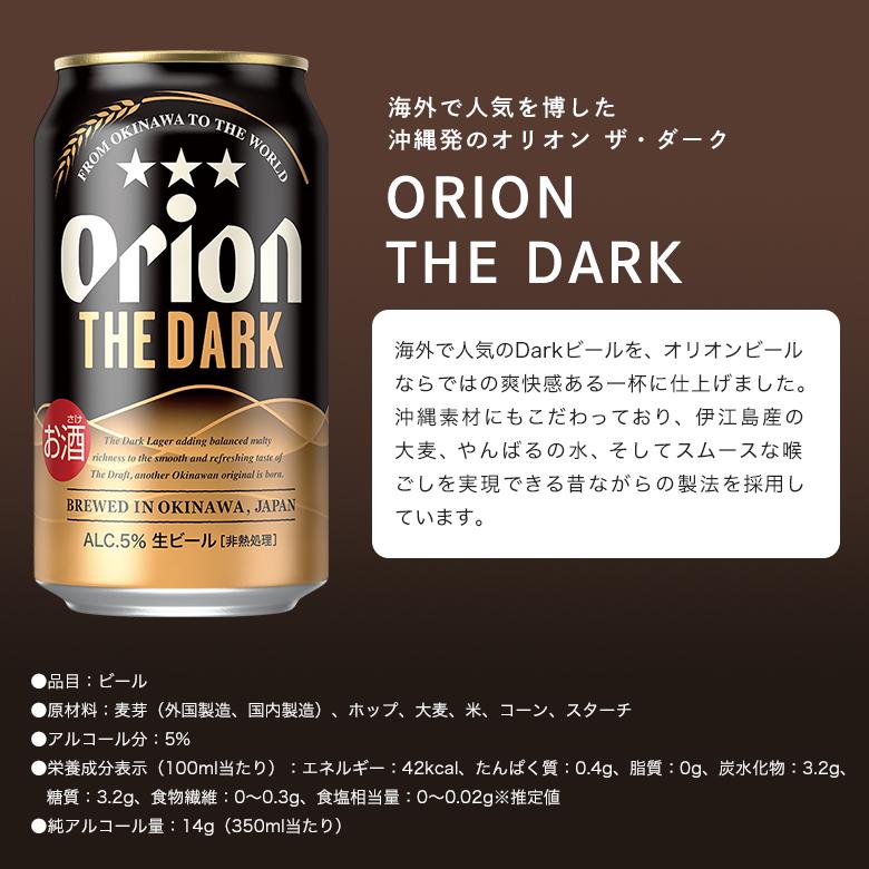 オリオンビール寸胴ピルスナー34個まとめて