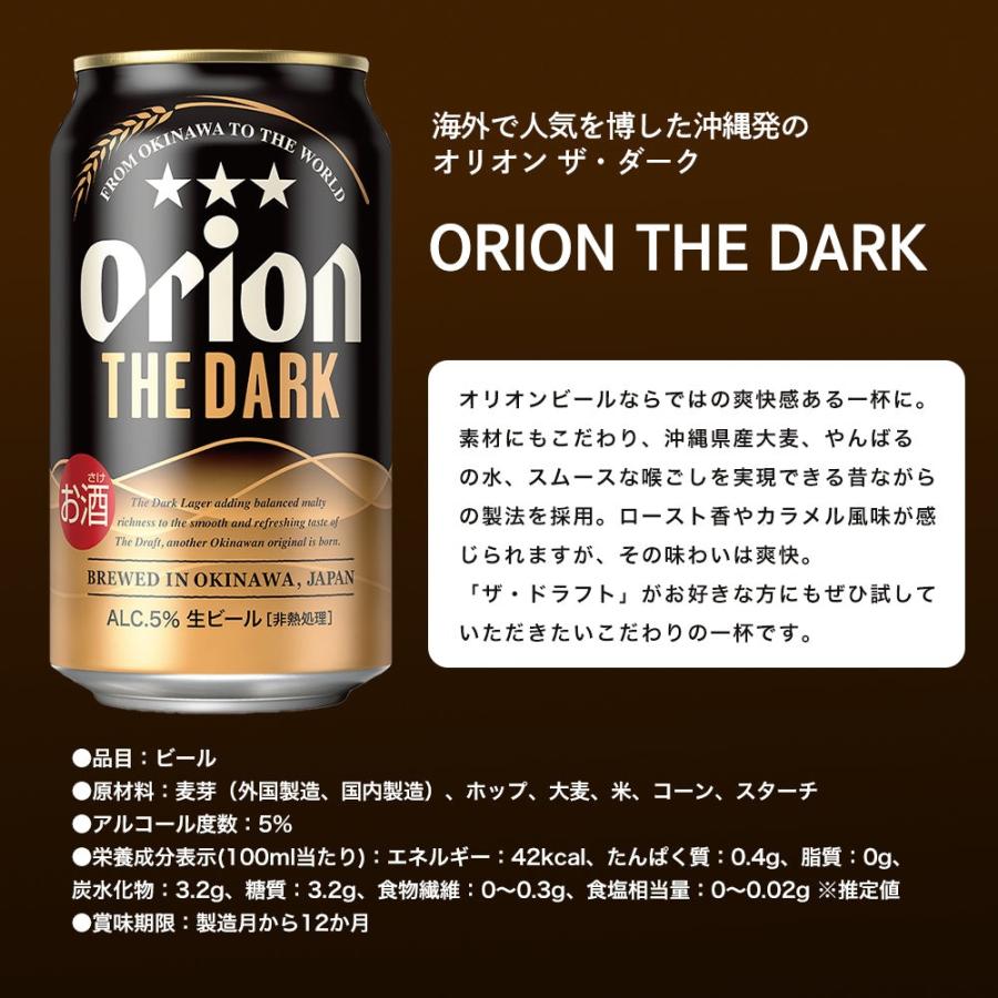 オリオンビール（Orion Breweries） クラフトビール ギフト プレゼント