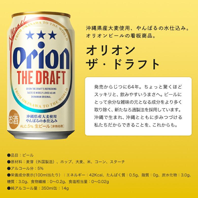 オリオンビール（Orion Breweries） ビールセット プレゼント オシャレ