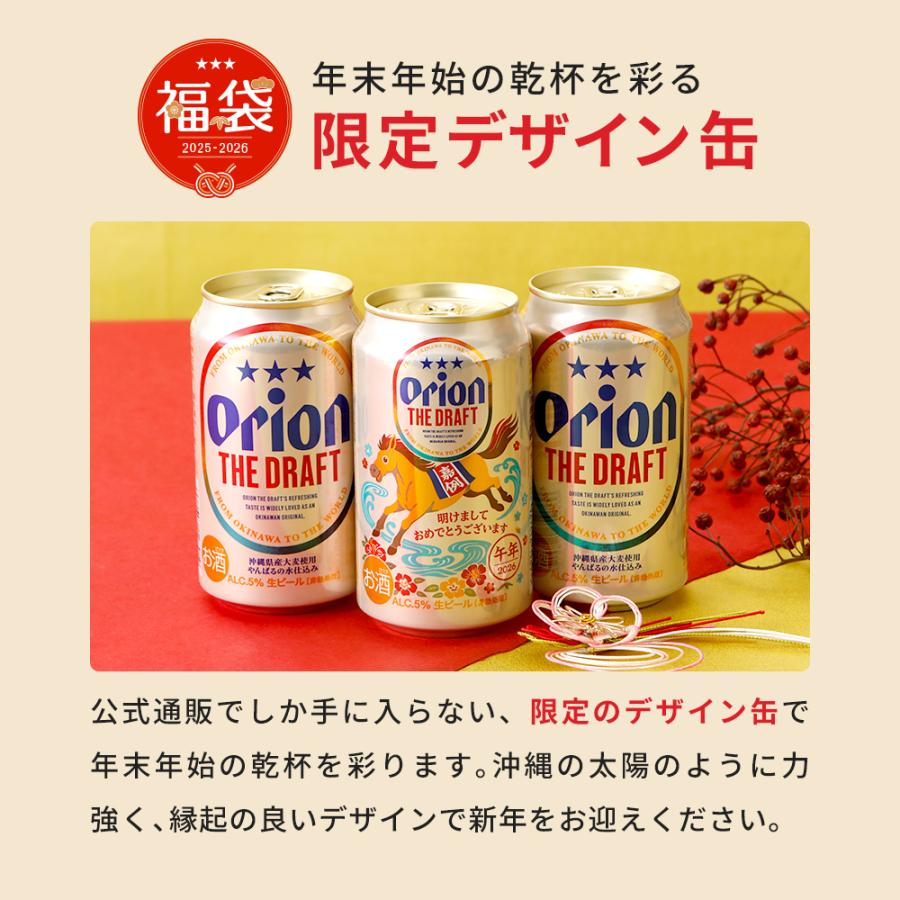 オリオンビール（Orion Breweries） 【残りわずか】福袋 お楽しみ 竹