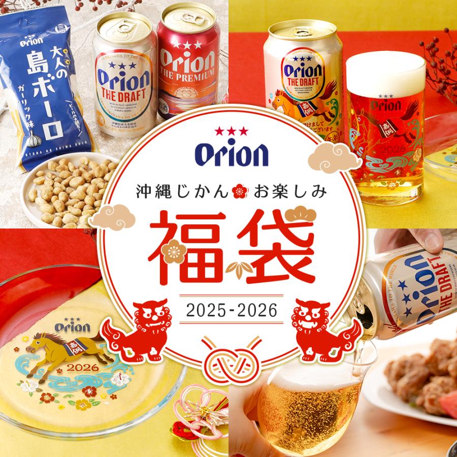 オリオンビール（Orion Breweries） 【残りわずか】福袋 お楽しみ 梅