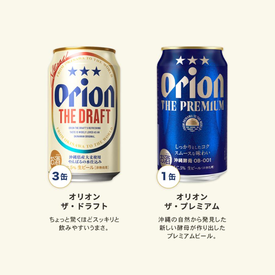 オリオンビール 母の日 2025 ビール 8種 12缶 アソート いちばん オリオンビール 母の日 2025 ビール 8種 12缶 アソート いちばん