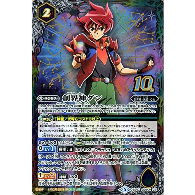 贈答品 バトルスピリッツ 光導 創界神ダン デッキ パーツ スリーブ付