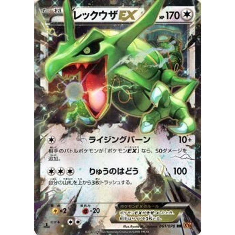 ポケモンカードxy レックウザex Rr エメラルドブレイク Pmxy6 シングルカード オリオンショップ 通販 Yahoo ショッピング