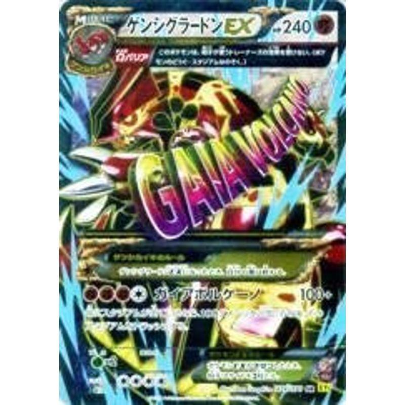 ポケモンカードゲームxy ゲンシグラードンex Sr ガイアボルケーノ Pmxy5 シングルカード オリオンショップ 通販 Yahoo ショッピング