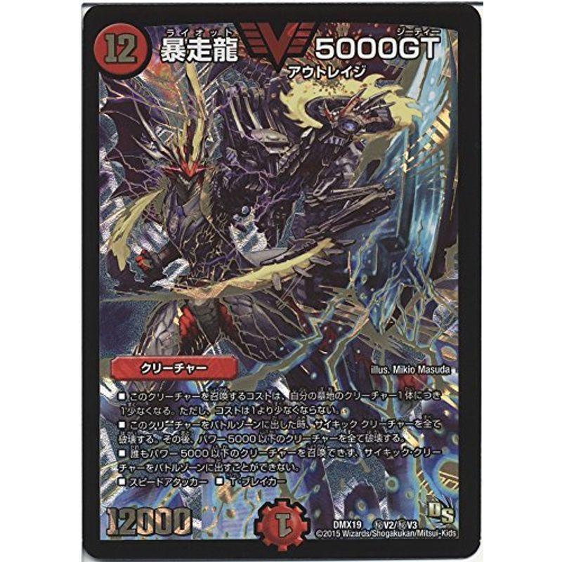 デュエルマスターズ 暴走龍 5000gt ビクトリーレア スーパーレア100 パック Dmx19 ドラゴン サーガ シングルカード オリオンショップ 通販 Yahoo ショッピング