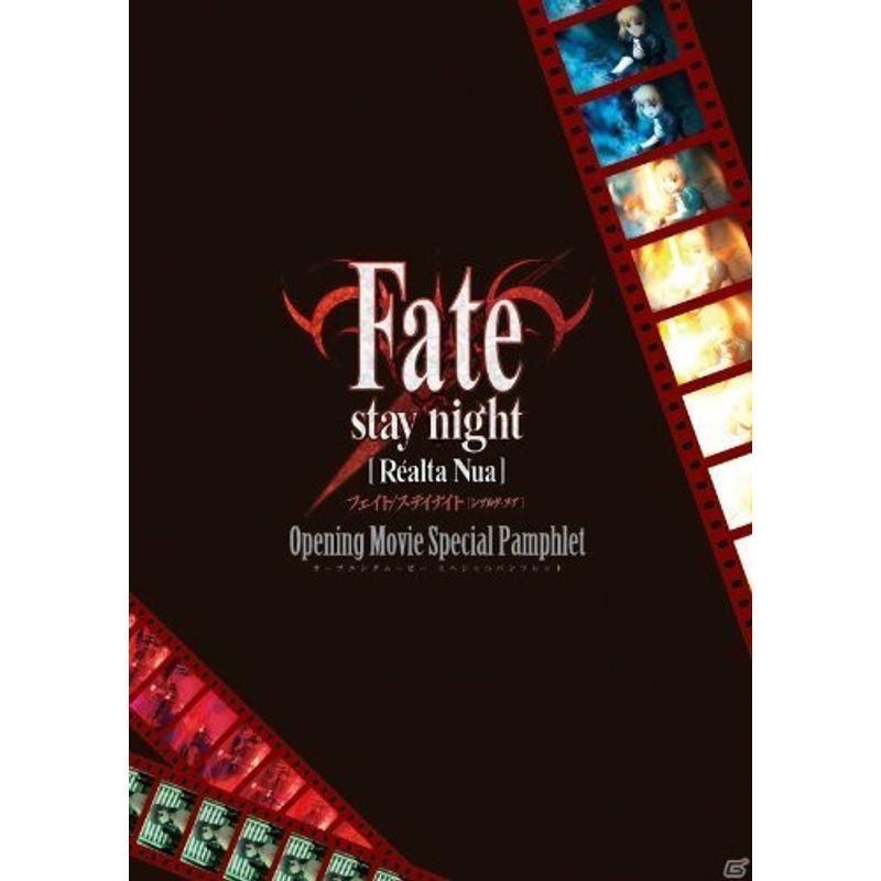 人気の新作 Fate/stay night オープニングムービースペシャルパンフレットコミックマーケット83 Nua Realta その他おもちゃ