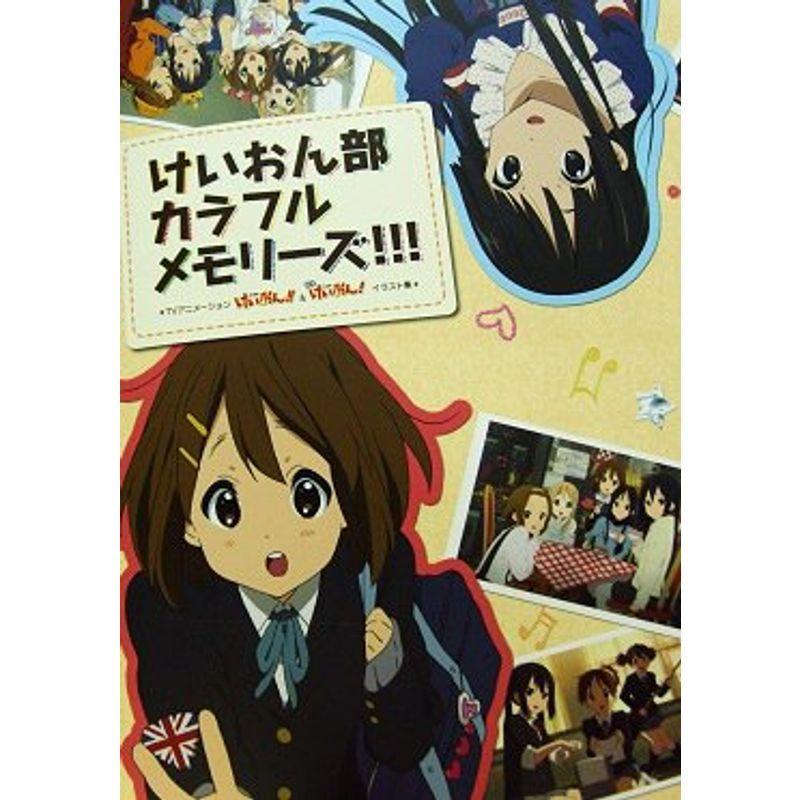 けいおん部カラフルメモリーズ ｔｖアニメーション 映画 イラスト集 その他おもちゃ 新作モデル Ahmedmostafa Us