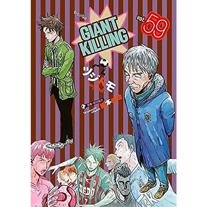 ジャイアントキリング Giant Killing コミック 1 59巻セット オリオンショップ 通販 Yahoo ショッピング