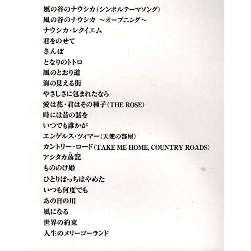 Cd付き ソロギターで弾く スタジオジブリ作品集 改訂版 編曲 江部賢一 ギター演奏 日渡奈那 オリオンショップ 通販 Yahoo ショッピング