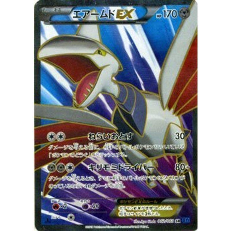 ポケモンカードゲーム エアームドex Srキラ Xy1拡張パック コレクションx オリオンショップ 通販 Yahoo ショッピング