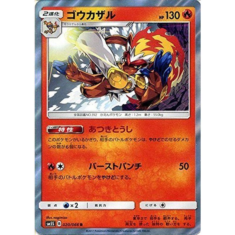 ポケモンカードゲームsm ゴウカザル R ウルトラサン オリオンショップ 通販 Yahoo ショッピング