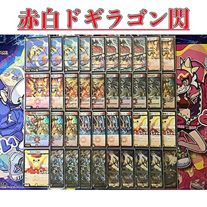 デュエルマスターズ デッキ 赤白ドギラゴン閃 構築済み メイン40 二重スリーブ付き デュエマ 蒼龍革命 ドギラゴン閃 ワルキューレルピア オリオンショップ 通販 Yahoo ショッピング