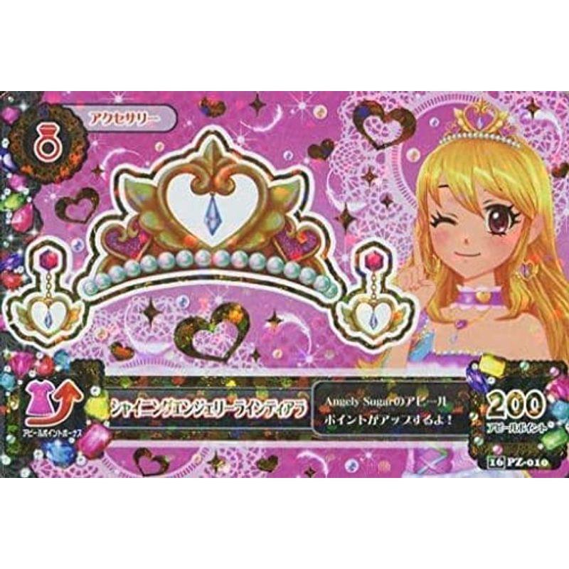 3236 シャイニングエンジェリーラインティアラ アイカツ 16 コレクション 16 Pz 010 P プロモ アクセ 限定 エンジェリ オリオンショップ 通販 Yahoo ショッピング