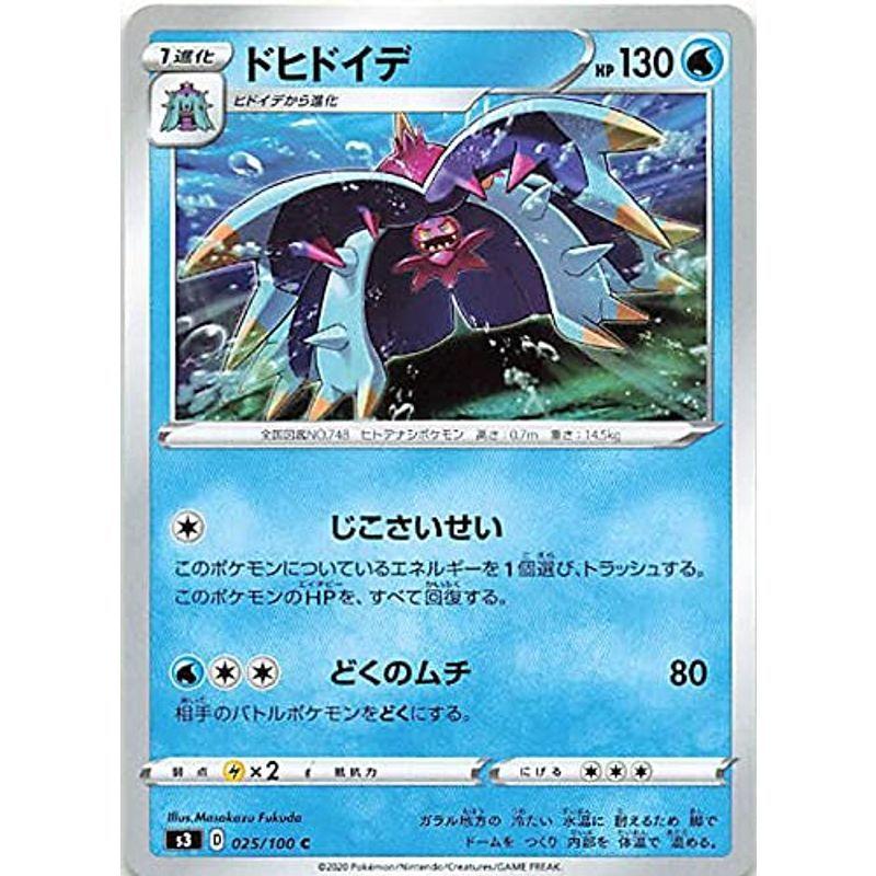 ポケモンカードゲーム ドヒドイデ ノーマル S3 025 Pono129 特典付 オリオンショップ 通販 Yahoo ショッピング