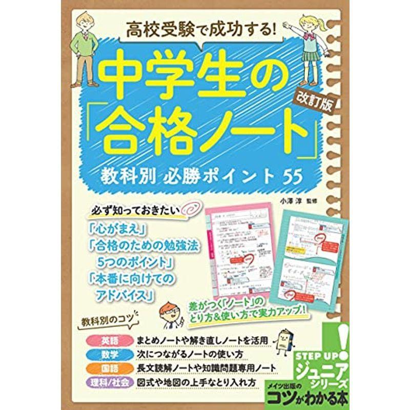高校入試攻め方のコツ 社会 地理 シグマベスト Dannyrecords Com Ec