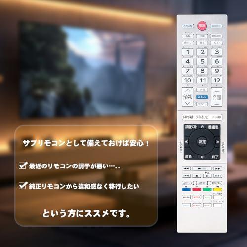 テレビ用リモコン CT-90494 75045373 fit for TOSHIBA 東芝REGZA