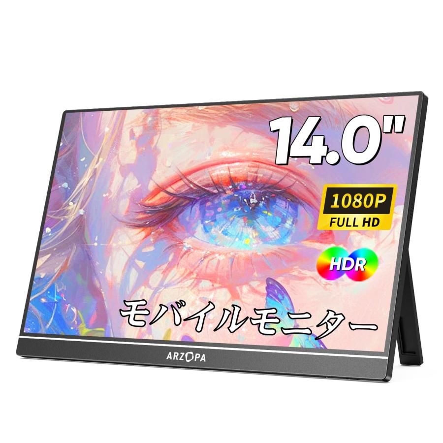 ARZOPA モバイルモニター 14インチ 1920x1080FHD ARZOPA モバイルモニター 14インチ モバイルディスプレイ ポータブル