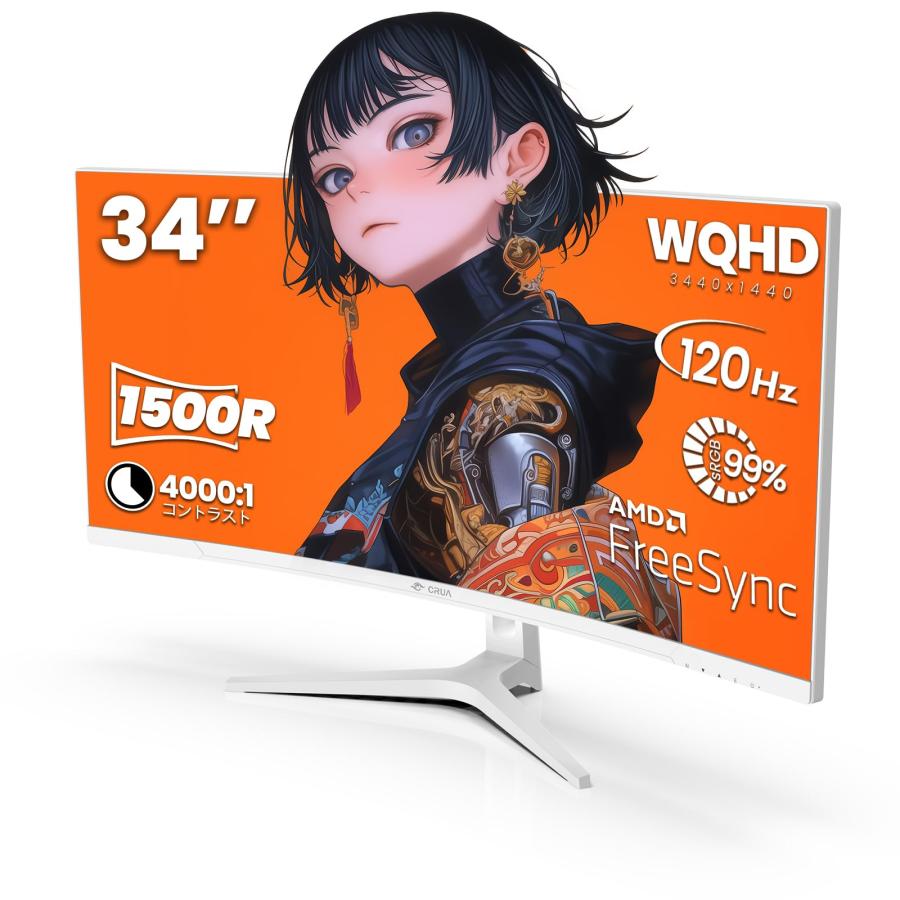 CRUA ゲーミング モニター 34インチ 白 ホワイト 21:9 ウルトラ