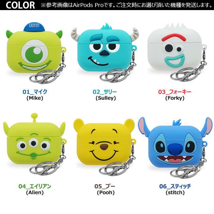 Disney AirPods (Pro) Silicone Case エアーポッズ プロ 収納 ケース カバー｜orionsys｜06