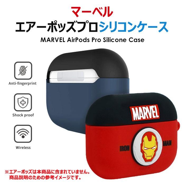 MARVEL AirPods Pro Silicone Case エアーポッズプロ 収納 ケース カバー :acc-marvel-airpods-pro-silicone:スマホランド  - 通販 - Yahoo!ショッピング