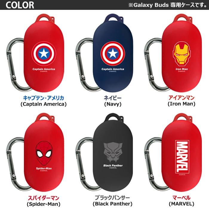 MARVEL 【並行輸入品】 Galaxy Buds Solid Case ギャラクシーバズ 収納