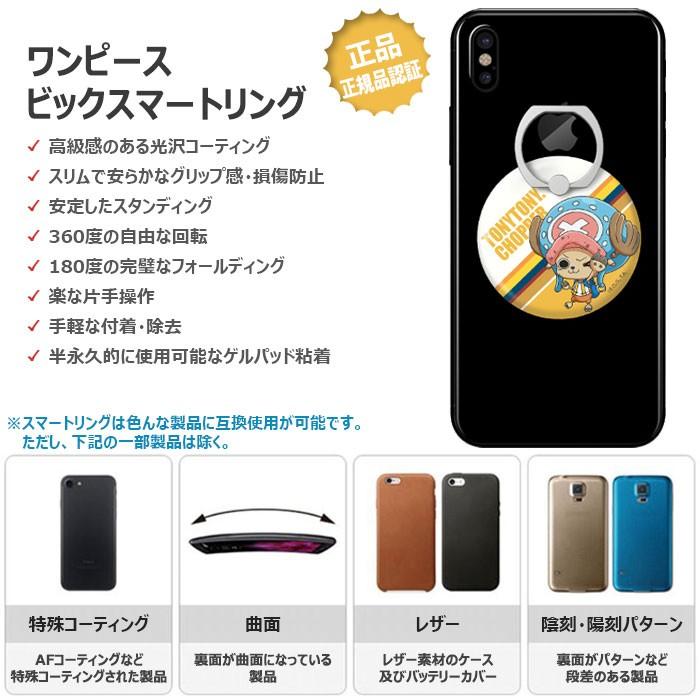ワンピース ワンピ スマホ ホールドリング の商品一覧 スマホ タブレットアクセサリー 周辺機器 スマホ タブレット パソコン 通販 Yahoo ショッピング