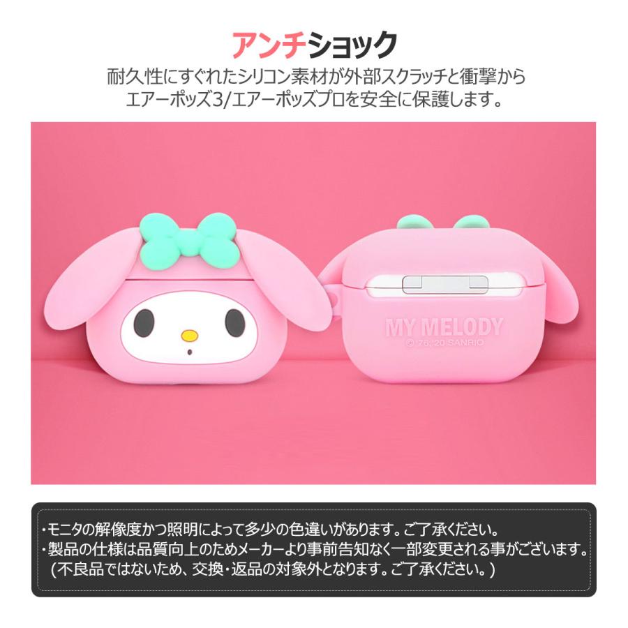 Sanrio Characters 3D Silicon AirPods 3 / AirPods Pro 1 Case 収納 ケース カバー｜orionsys｜11