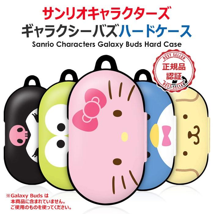 sanrio Sanrio Characters Galaxy Buds Hard Case ギャラクシー sanrio Sanrio Characters Galaxy Buds Hard Case ギャラクシー