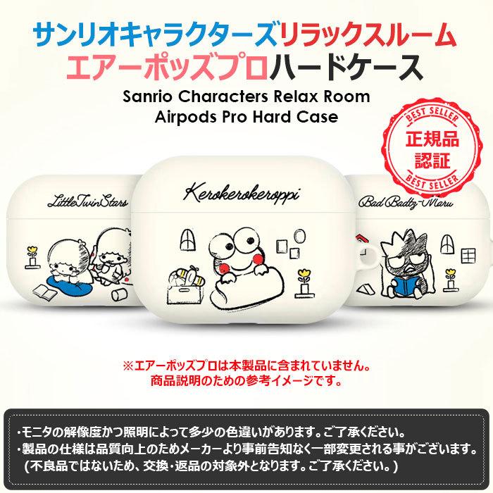 Sanrio Characters Relax Room AirPods Pro Hard Case エアーポッズプロ 収納 ケース カバー｜orionsys｜07